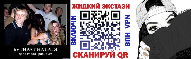 БУТИРАТ вода  Циолковский 