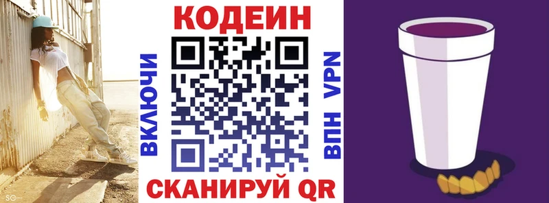 мега зеркало  Циолковский  Кодеин напиток Lean (лин) 