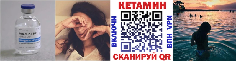 КЕТАМИН VHQ  цены   Циолковский 